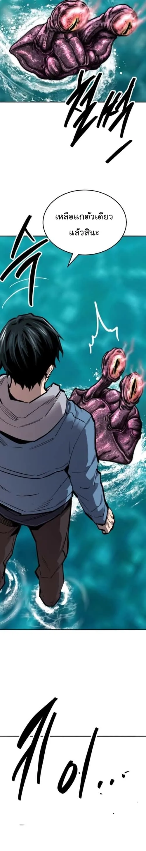 Limit Breaker ยอดคนเลเวลทะลุ ตอนที่ 131 หน้า 42