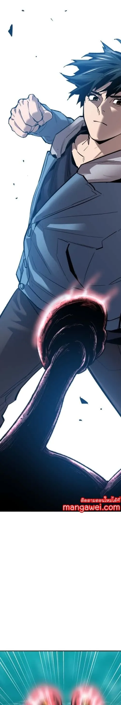 Limit Breaker ยอดคนเลเวลทะลุ ตอนที่ 131 หน้า 43