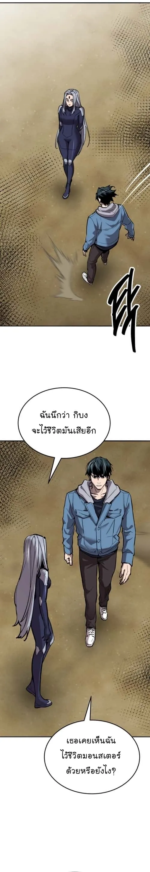 Limit Breaker ยอดคนเลเวลทะลุ ตอนที่ 131 หน้า 45