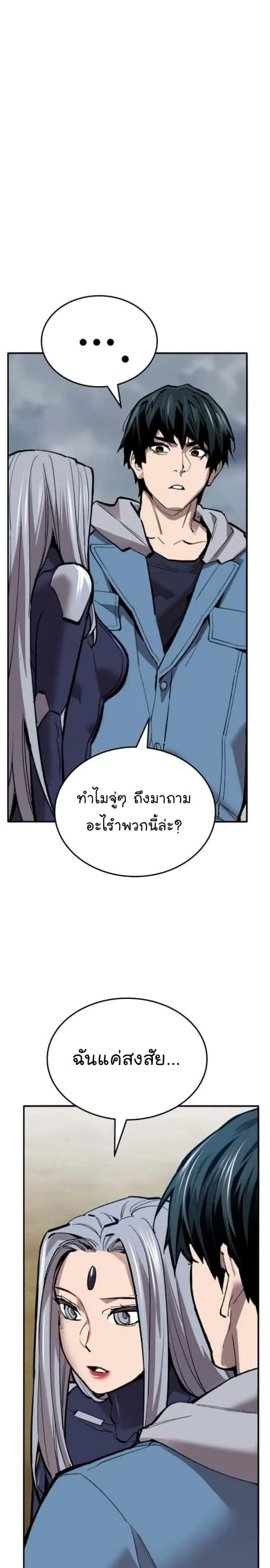 Limit Breaker ยอดคนเลเวลทะลุ ตอนที่ 131 หน้า 48