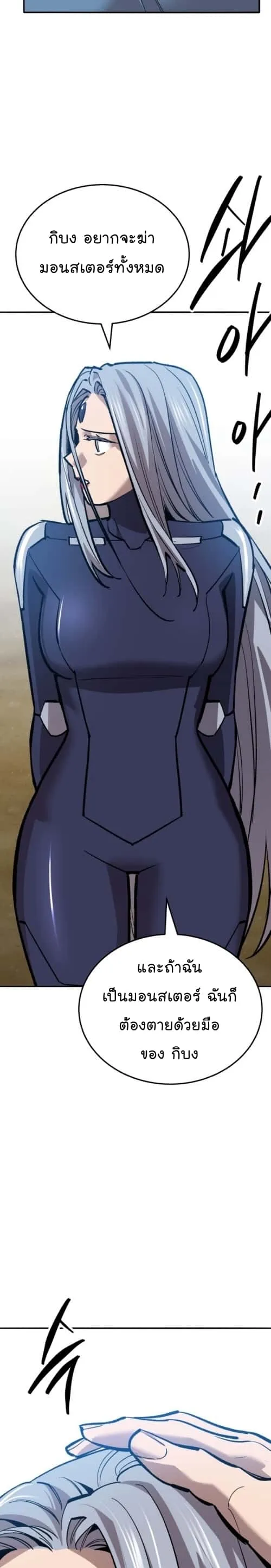 Limit Breaker ยอดคนเลเวลทะลุ ตอนที่ 131 หน้า 49
