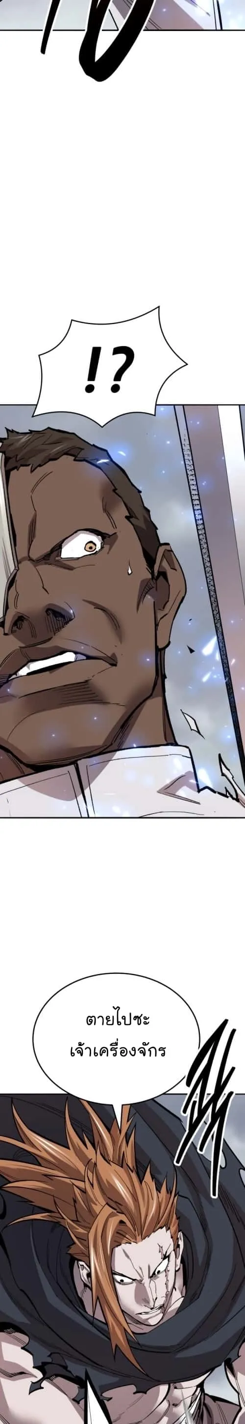 Limit Breaker ยอดคนเลเวลทะลุ ตอนที่ 131 หน้า 5