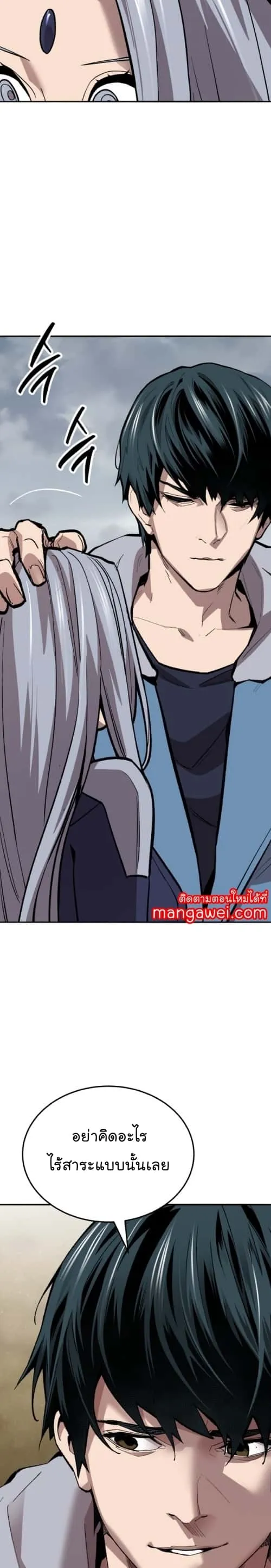 Limit Breaker ยอดคนเลเวลทะลุ ตอนที่ 131 หน้า 50
