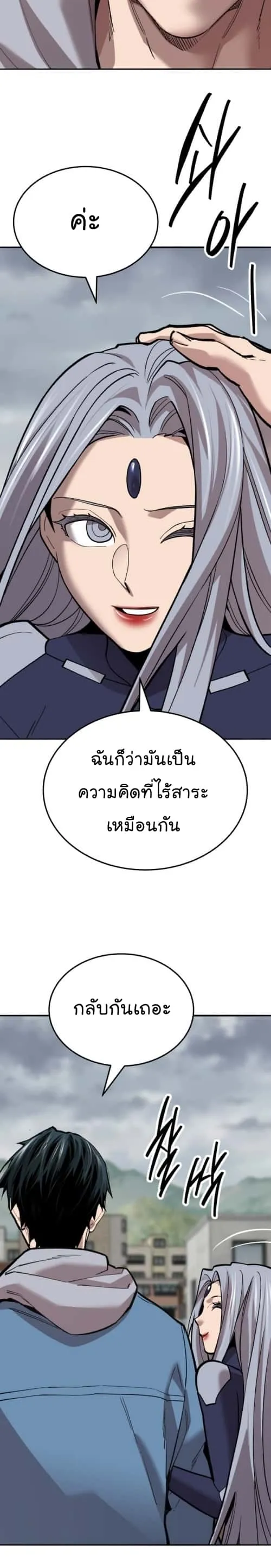 Limit Breaker ยอดคนเลเวลทะลุ ตอนที่ 131 หน้า 51