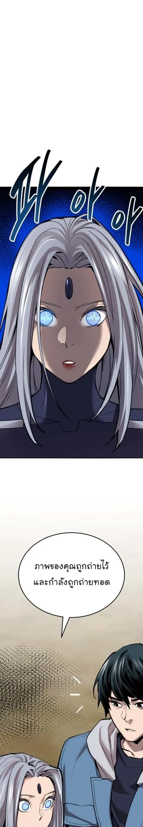 Limit Breaker ยอดคนเลเวลทะลุ ตอนที่ 131 หน้า 52