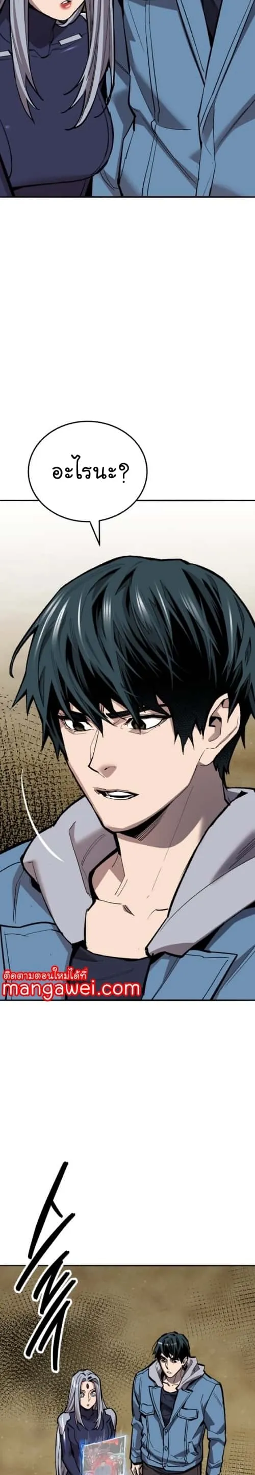 Limit Breaker ยอดคนเลเวลทะลุ ตอนที่ 131 หน้า 53