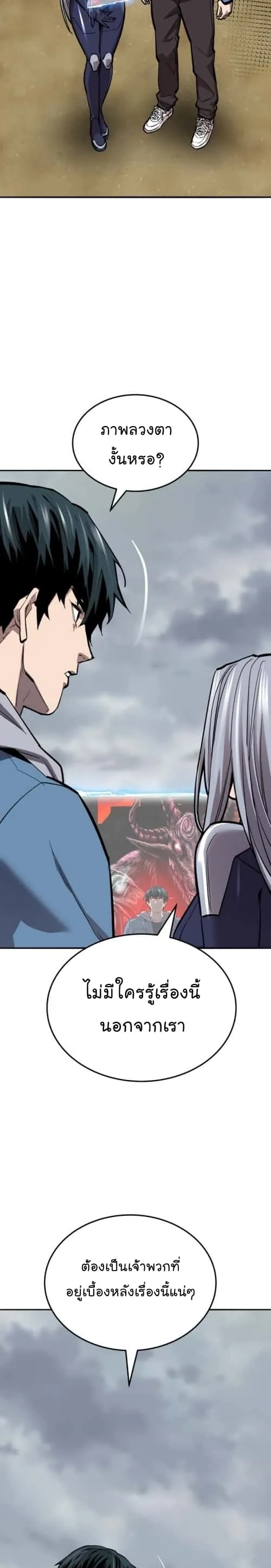 Limit Breaker ยอดคนเลเวลทะลุ ตอนที่ 131 หน้า 54