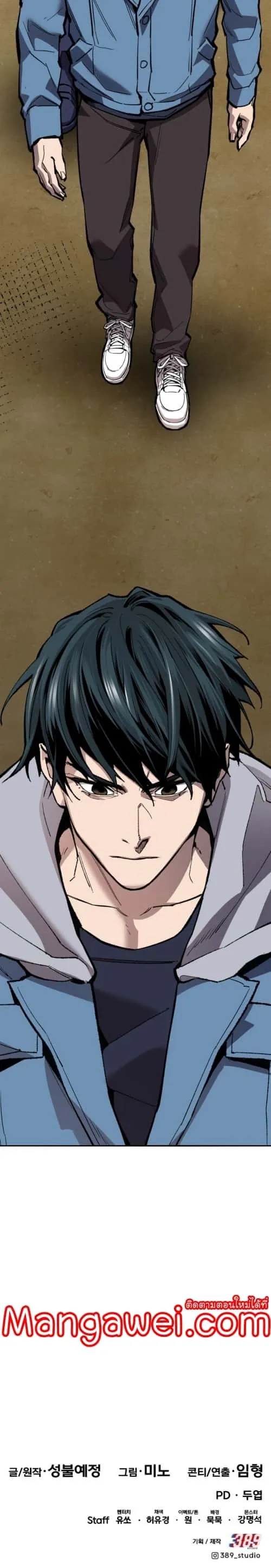 Limit Breaker ยอดคนเลเวลทะลุ ตอนที่ 131 หน้า 56