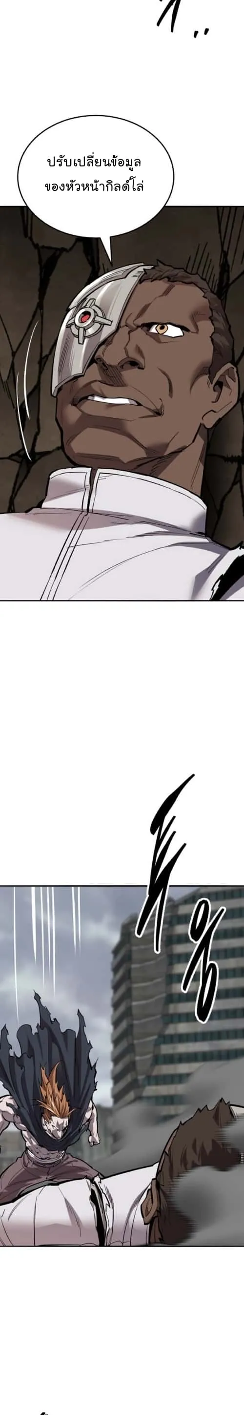 Limit Breaker ยอดคนเลเวลทะลุ ตอนที่ 131 หน้า 8