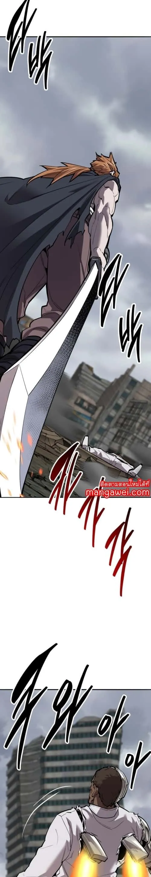 Limit Breaker ยอดคนเลเวลทะลุ ตอนที่ 131 หน้า 9