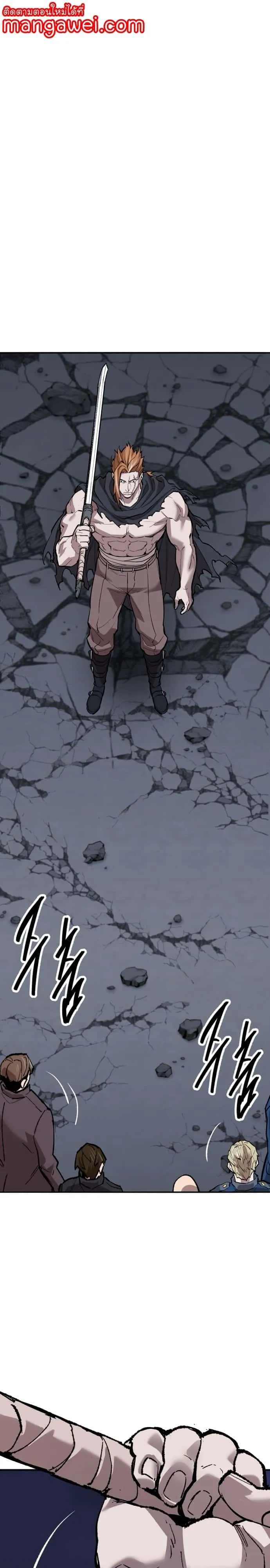 Limit Breaker ยอดคนเลเวลทะลุ ตอนที่ 132 หน้า 1