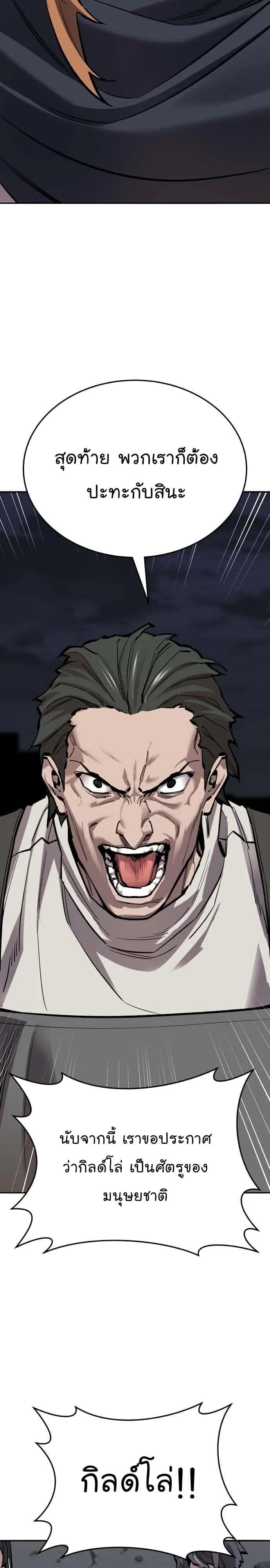 Limit Breaker ยอดคนเลเวลทะลุ ตอนที่ 132 หน้า 10