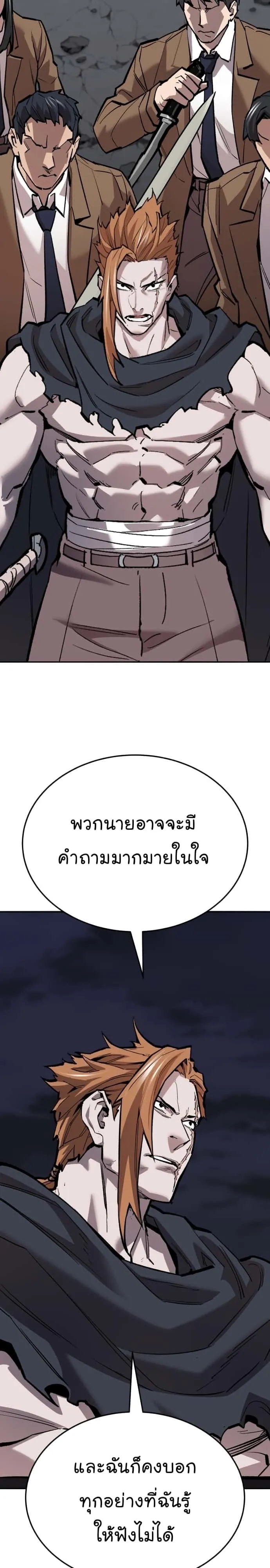 Limit Breaker ยอดคนเลเวลทะลุ ตอนที่ 132 หน้า 11