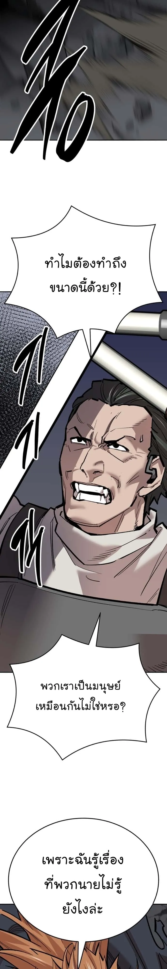 Limit Breaker ยอดคนเลเวลทะลุ ตอนที่ 132 หน้า 17