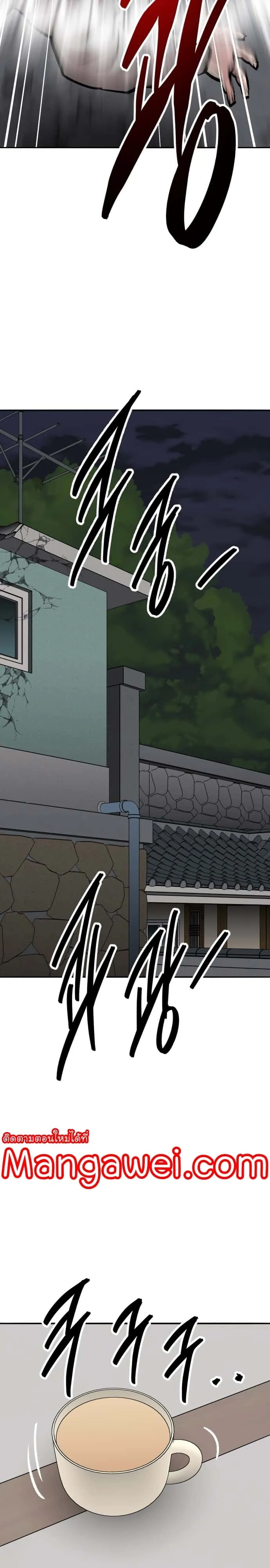 Limit Breaker ยอดคนเลเวลทะลุ ตอนที่ 132 หน้า 20