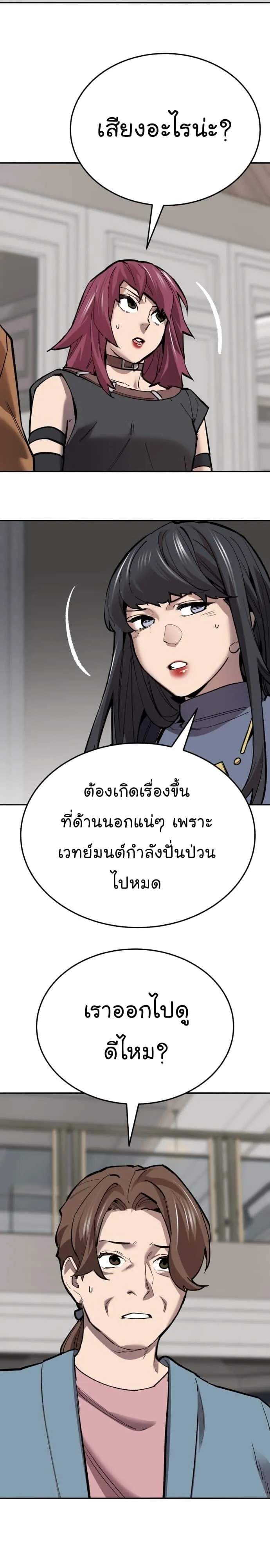 Limit Breaker ยอดคนเลเวลทะลุ ตอนที่ 132 หน้า 21