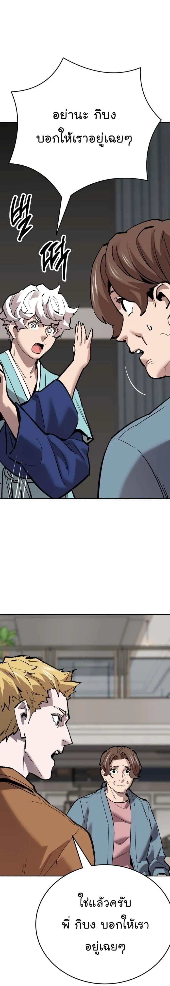 Limit Breaker ยอดคนเลเวลทะลุ ตอนที่ 132 หน้า 22