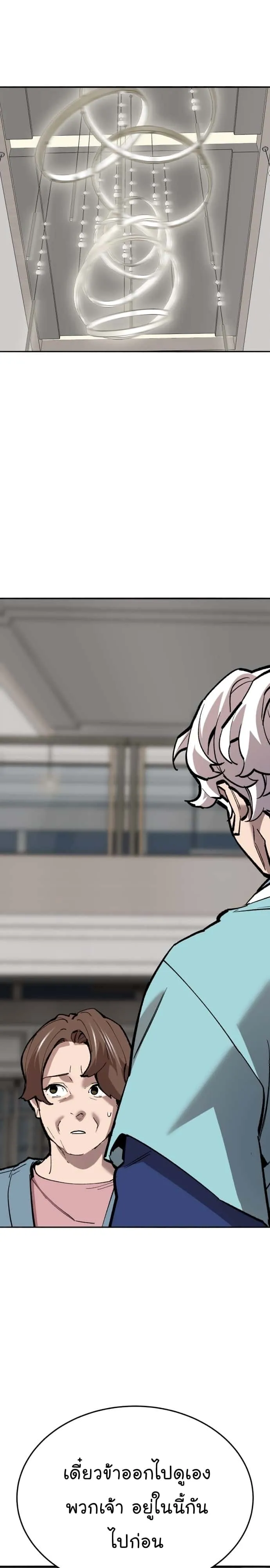 Limit Breaker ยอดคนเลเวลทะลุ ตอนที่ 132 หน้า 23