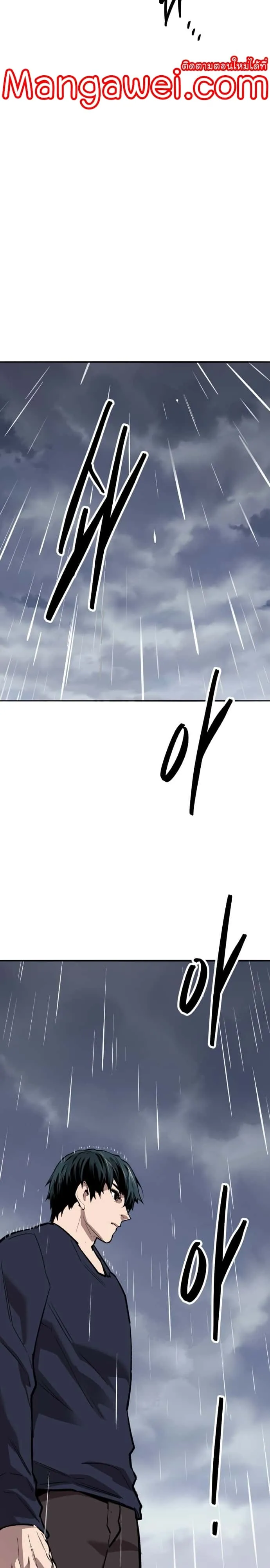 Limit Breaker ยอดคนเลเวลทะลุ ตอนที่ 132 หน้า 25