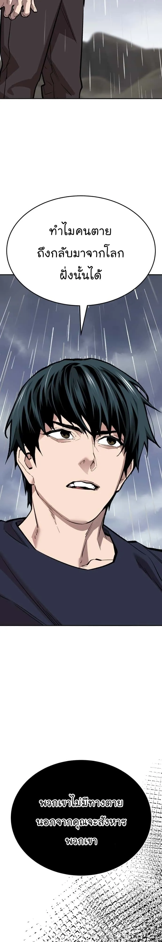 Limit Breaker ยอดคนเลเวลทะลุ ตอนที่ 132 หน้า 26