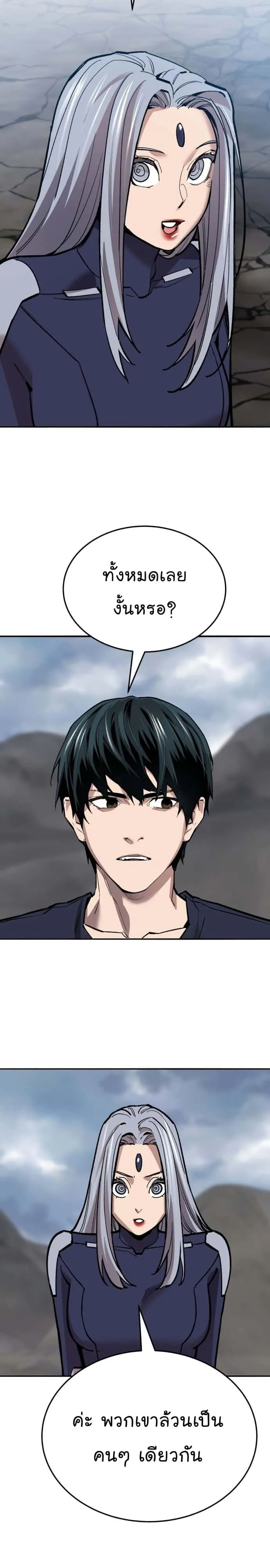 Limit Breaker ยอดคนเลเวลทะลุ ตอนที่ 132 หน้า 29