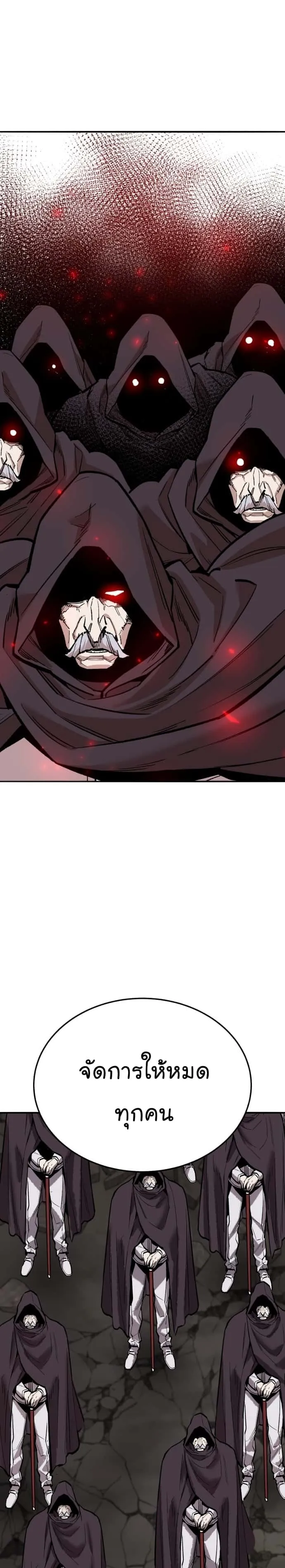 Limit Breaker ยอดคนเลเวลทะลุ ตอนที่ 132 หน้า 33