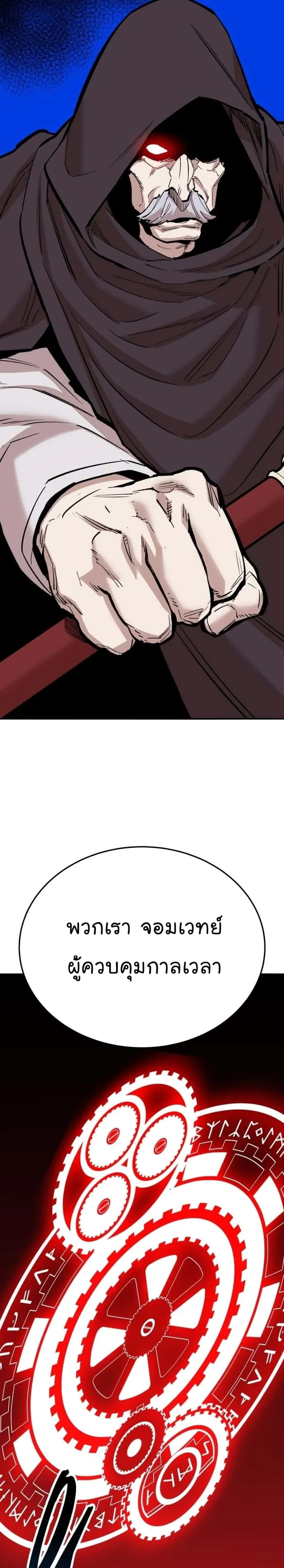 Limit Breaker ยอดคนเลเวลทะลุ ตอนที่ 132 หน้า 35