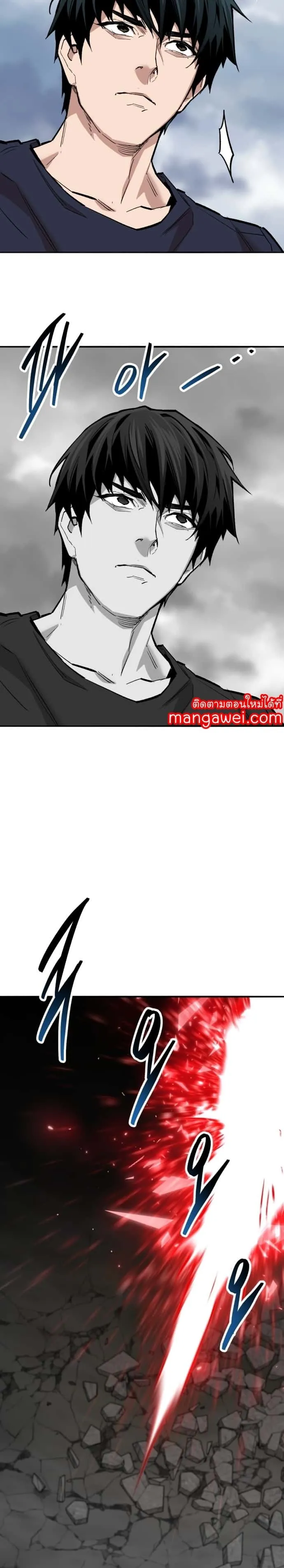 Limit Breaker ยอดคนเลเวลทะลุ ตอนที่ 132 หน้า 37
