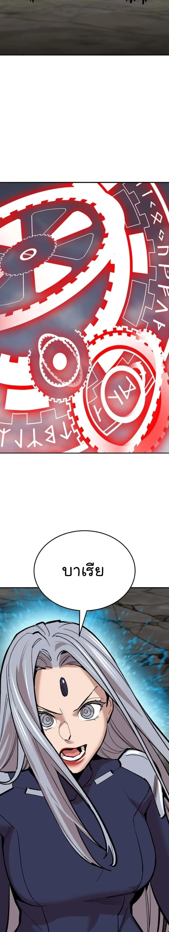 Limit Breaker ยอดคนเลเวลทะลุ ตอนที่ 132 หน้า 39