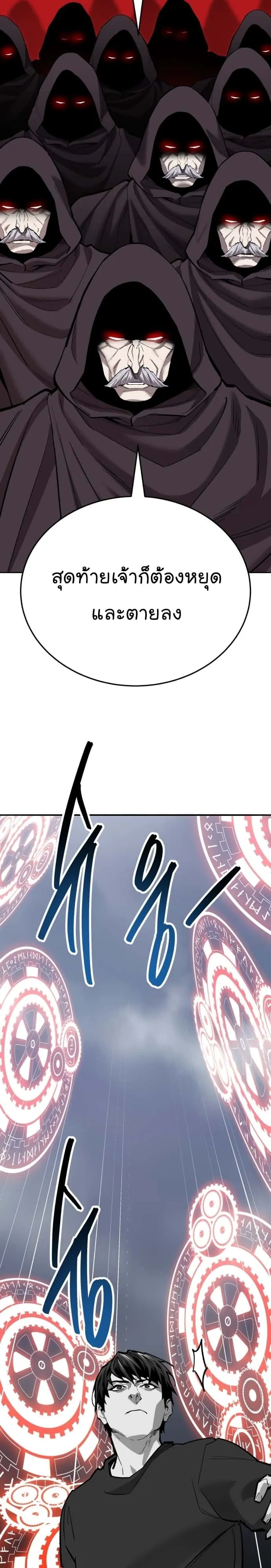 Limit Breaker ยอดคนเลเวลทะลุ ตอนที่ 132 หน้า 43