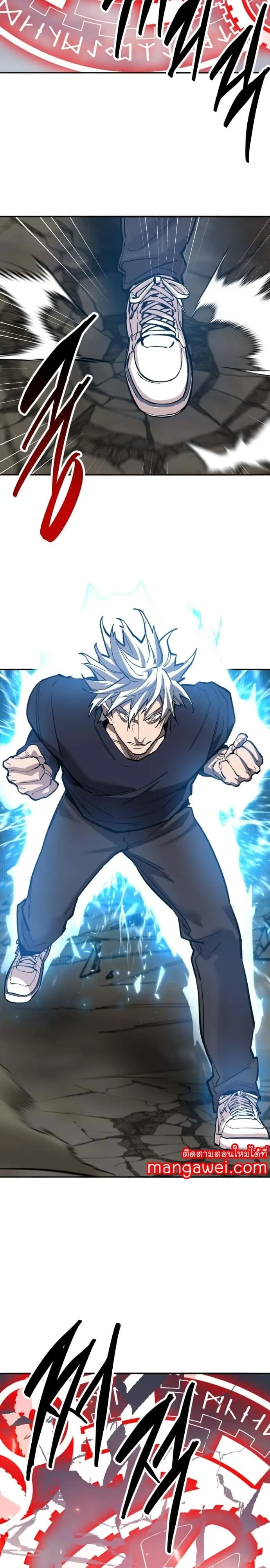 Limit Breaker ยอดคนเลเวลทะลุ ตอนที่ 132 หน้า 45