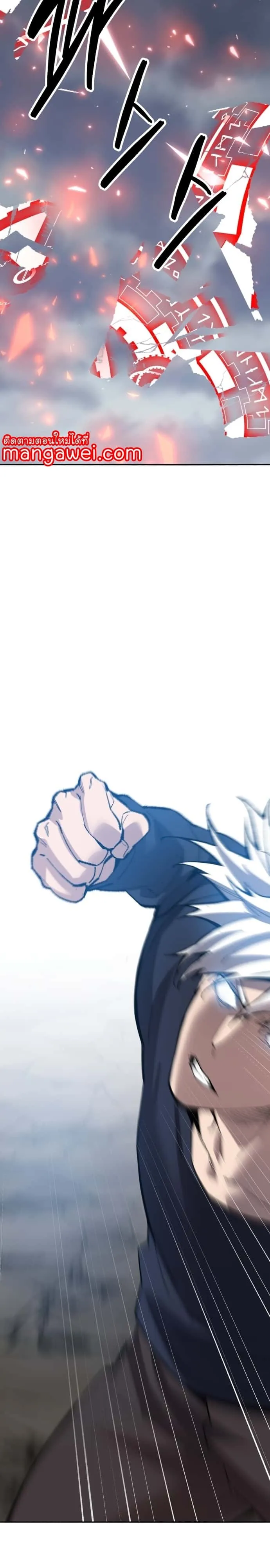 Limit Breaker ยอดคนเลเวลทะลุ ตอนที่ 132 หน้า 49