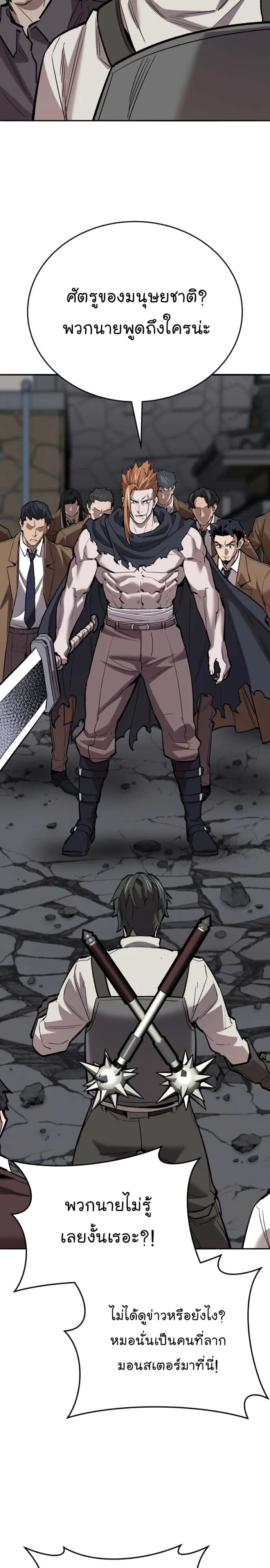 Limit Breaker ยอดคนเลเวลทะลุ ตอนที่ 132 หน้า 5