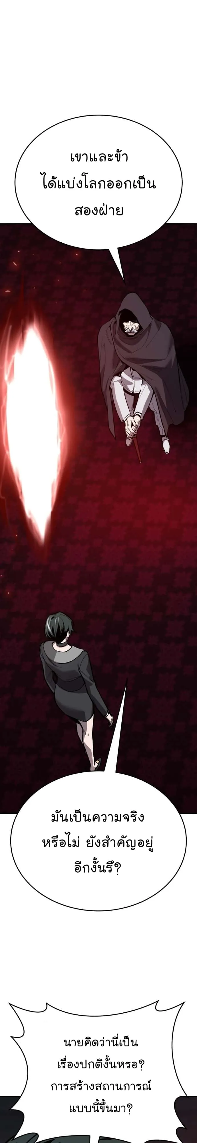 Limit Breaker ยอดคนเลเวลทะลุ ตอนที่ 132 หน้า 60
