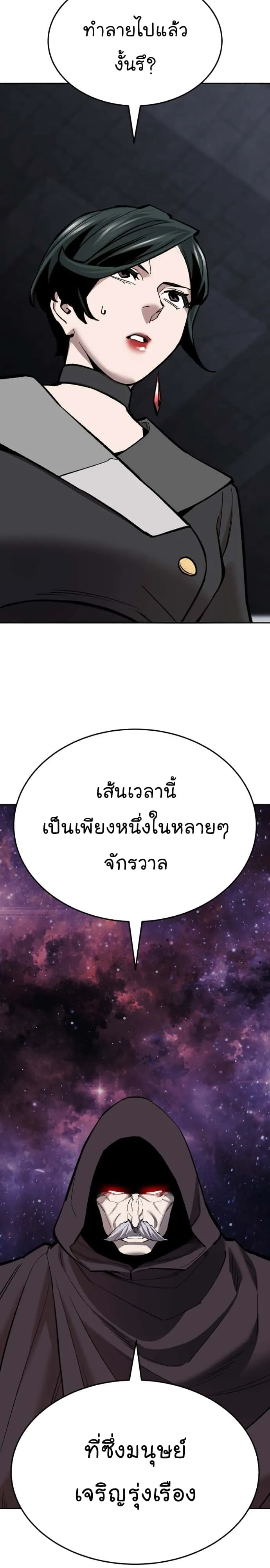 Limit Breaker ยอดคนเลเวลทะลุ ตอนที่ 132 หน้า 63