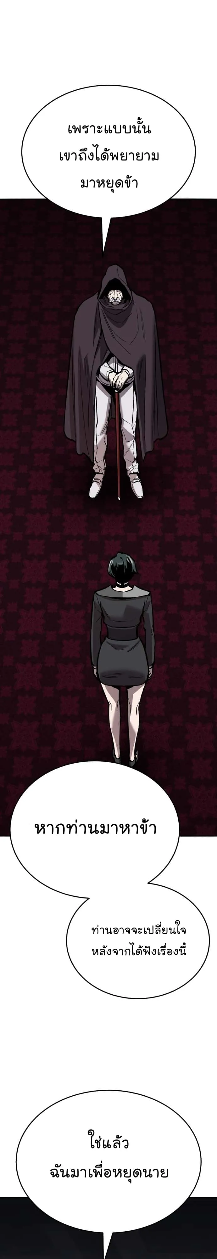 Limit Breaker ยอดคนเลเวลทะลุ ตอนที่ 132 หน้า 64