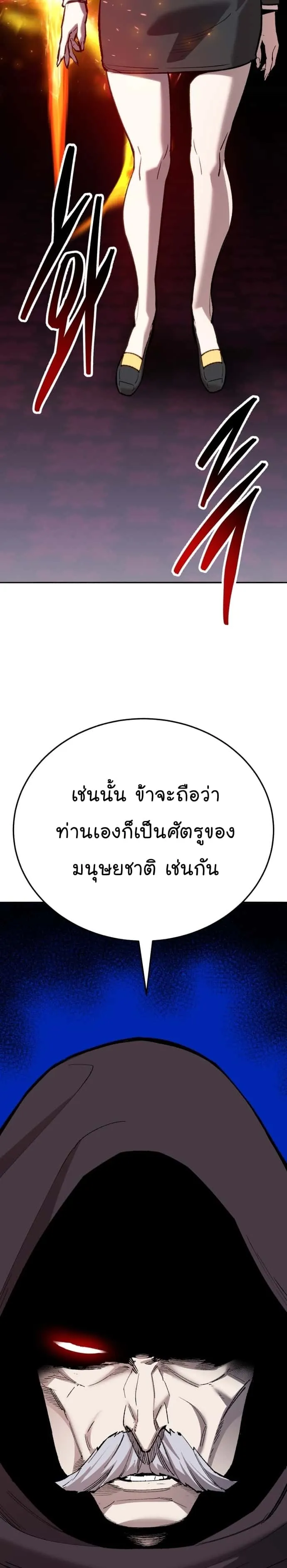 Limit Breaker ยอดคนเลเวลทะลุ ตอนที่ 132 หน้า 66
