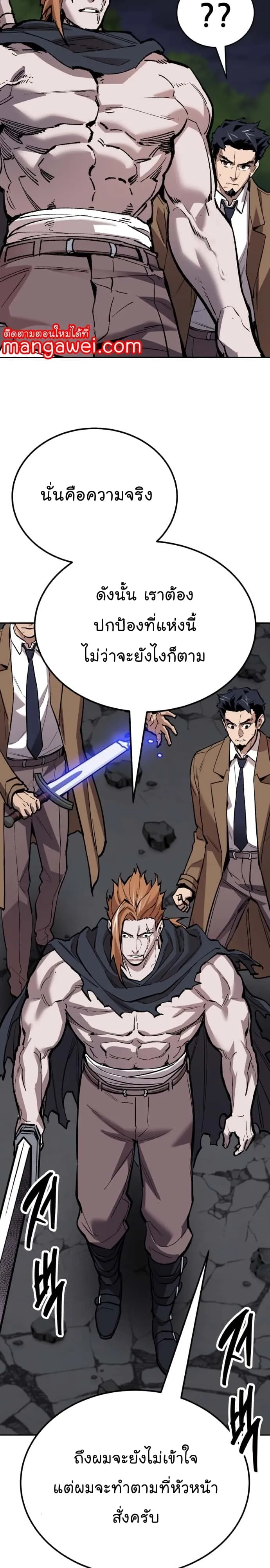 Limit Breaker ยอดคนเลเวลทะลุ ตอนที่ 132 หน้า 8