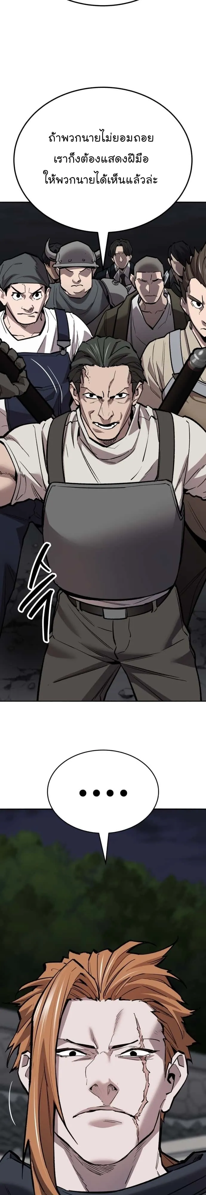 Limit Breaker ยอดคนเลเวลทะลุ ตอนที่ 132 หน้า 9