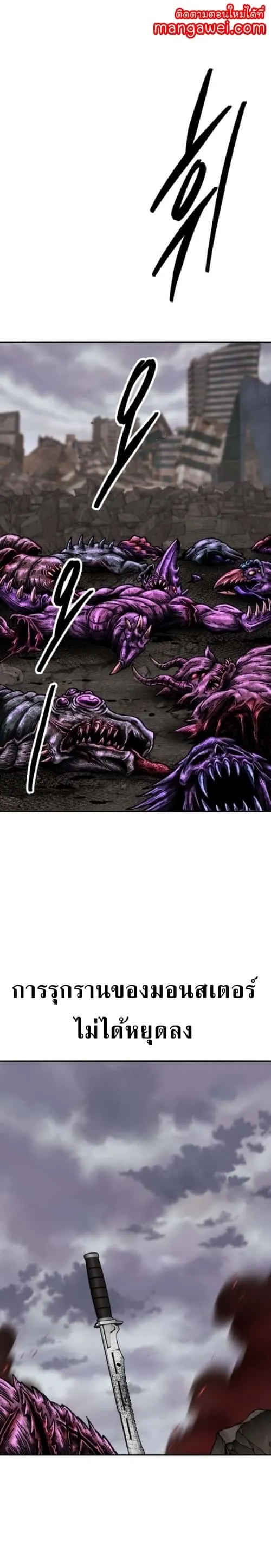 Limit Breaker ยอดคนเลเวลทะลุ ตอนที่ 133 หน้า 1