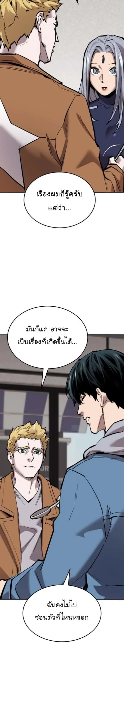 Limit Breaker ยอดคนเลเวลทะลุ ตอนที่ 133 หน้า 11