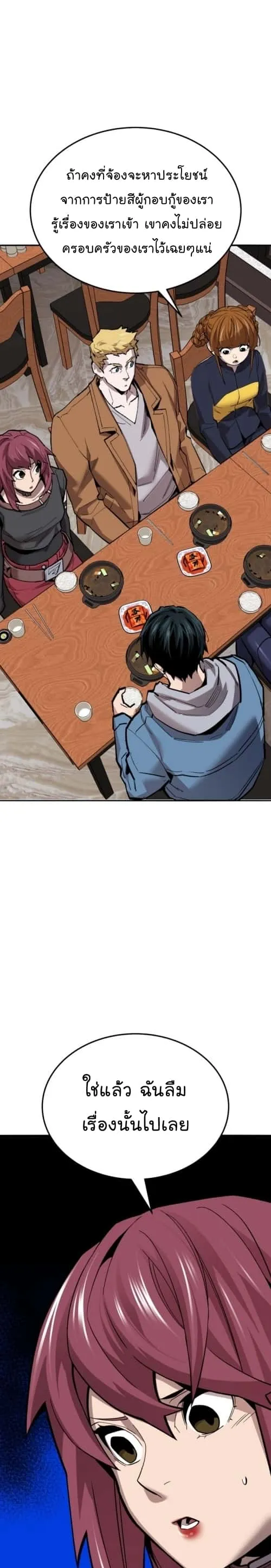 Limit Breaker ยอดคนเลเวลทะลุ ตอนที่ 133 หน้า 13