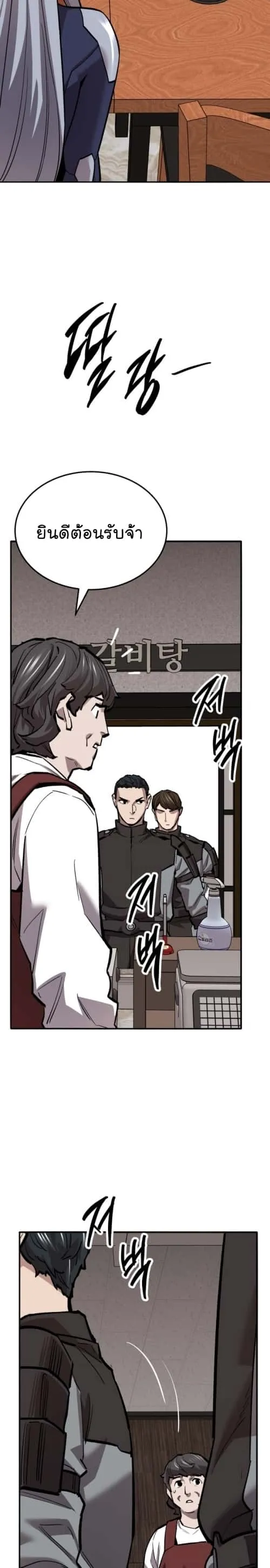 Limit Breaker ยอดคนเลเวลทะลุ ตอนที่ 133 หน้า 16