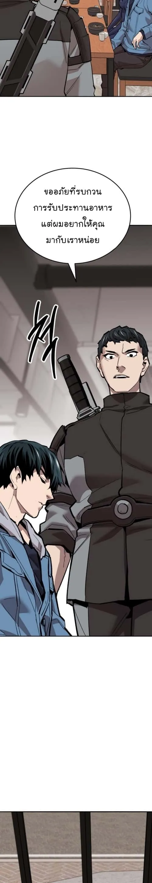 Limit Breaker ยอดคนเลเวลทะลุ ตอนที่ 133 หน้า 18