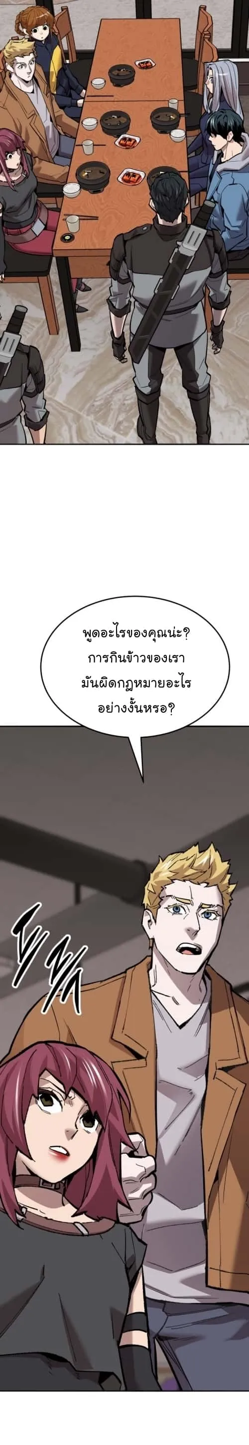 Limit Breaker ยอดคนเลเวลทะลุ ตอนที่ 133 หน้า 19