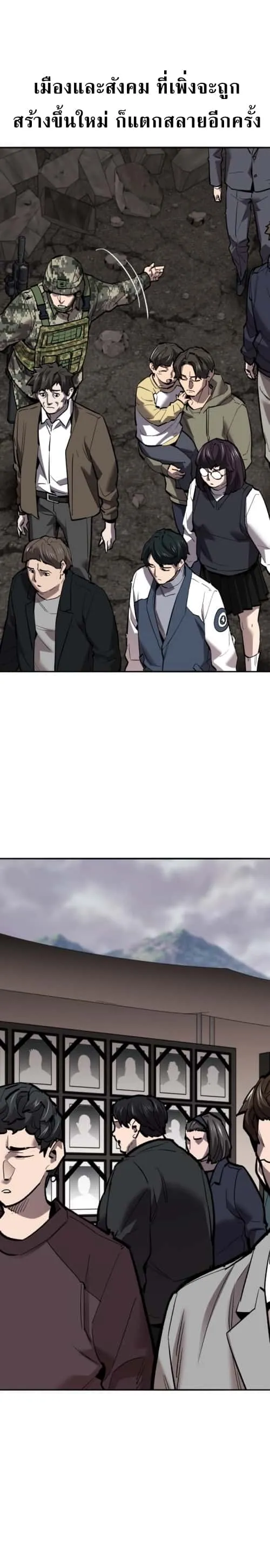 Limit Breaker ยอดคนเลเวลทะลุ ตอนที่ 133 หน้า 2