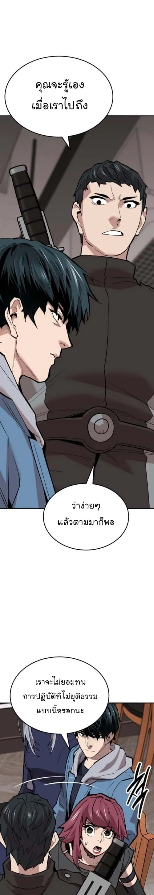Limit Breaker ยอดคนเลเวลทะลุ ตอนที่ 133 หน้า 25