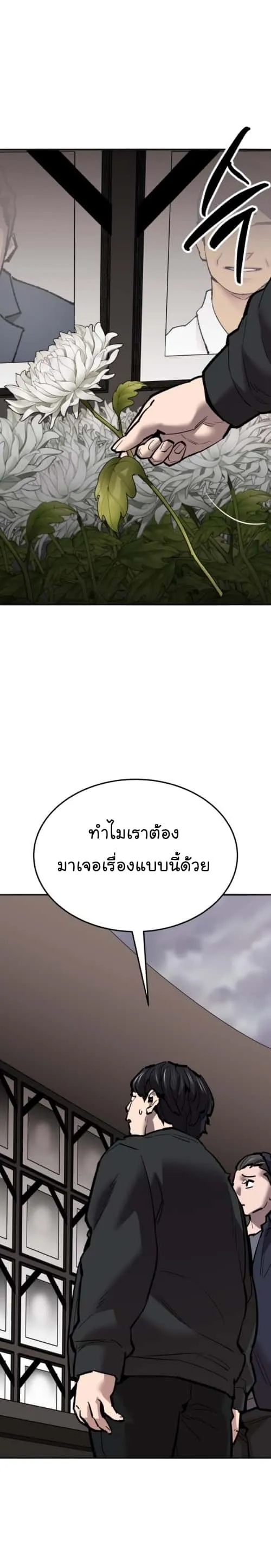 Limit Breaker ยอดคนเลเวลทะลุ ตอนที่ 133 หน้า 3