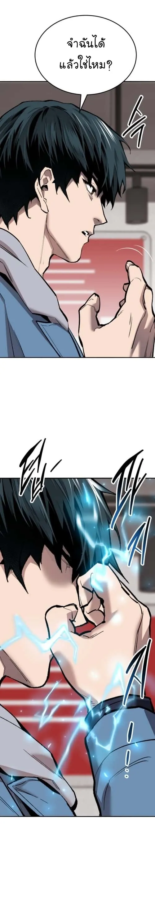 Limit Breaker ยอดคนเลเวลทะลุ ตอนที่ 133 หน้า 32