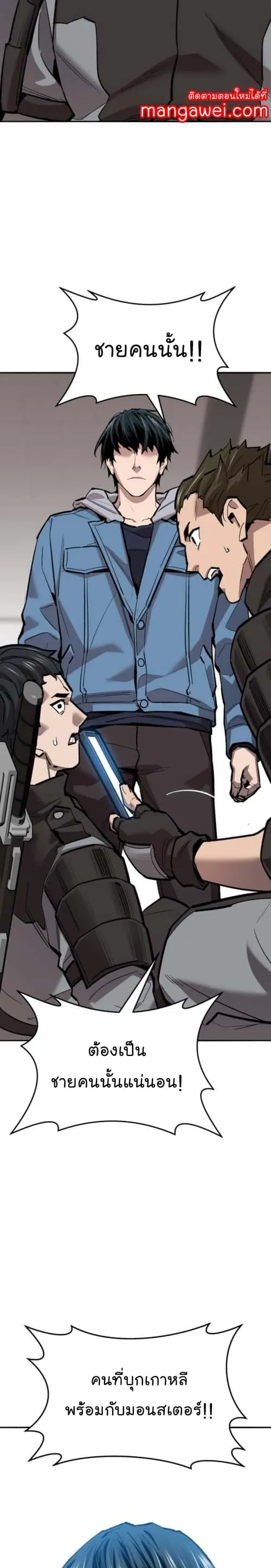 Limit Breaker ยอดคนเลเวลทะลุ ตอนที่ 133 หน้า 35